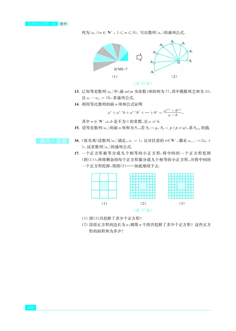 苏教版数学选修第一册高清教材_4-教培资料-26年最新资料-同步更新_初中高中教资_03科三专项（进去保存报考的学科即可）_02科三专项（笔记真题思维导图教学设计版本二）