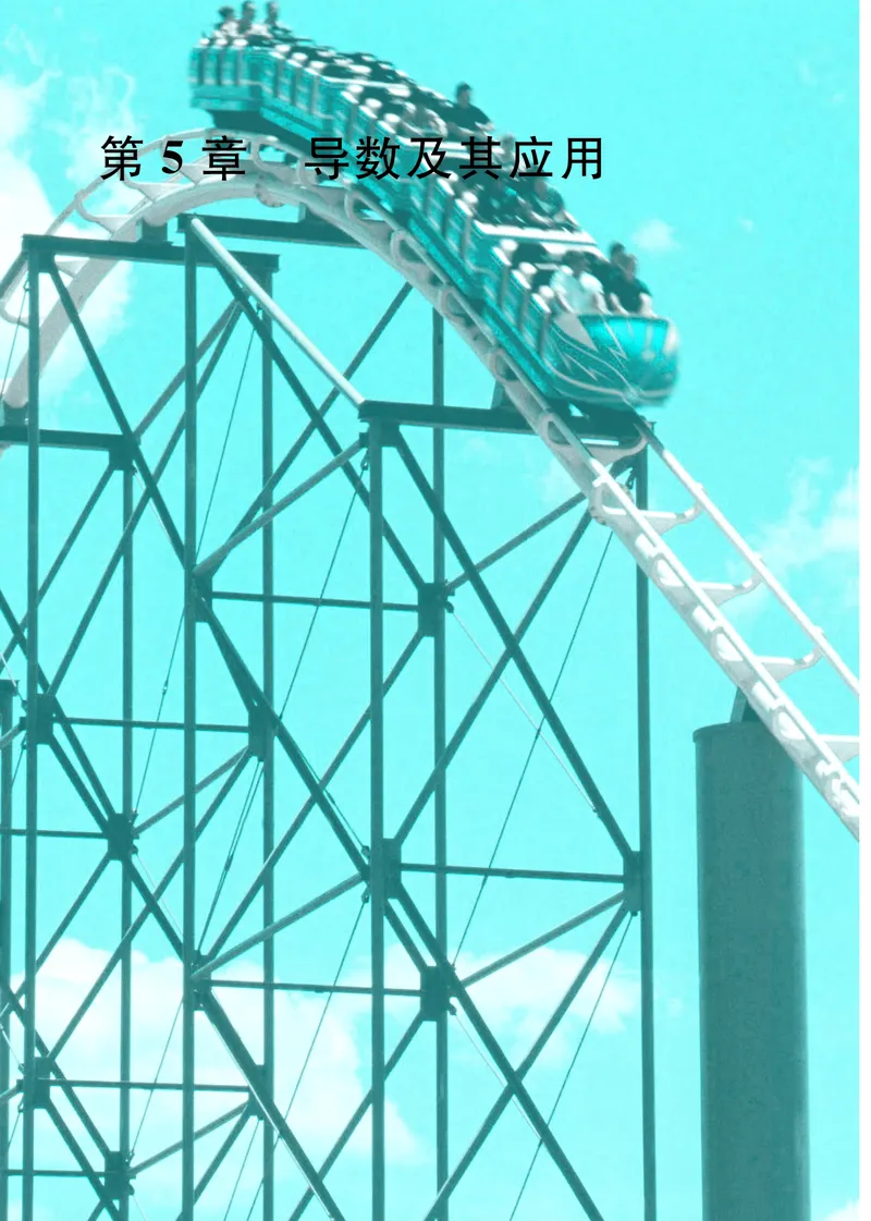 苏教版数学选修第一册高清教材_4-教培资料-26年最新资料-同步更新_初中高中教资_03科三专项（进去保存报考的学科即可）_02科三专项（笔记真题思维导图教学设计版本二）