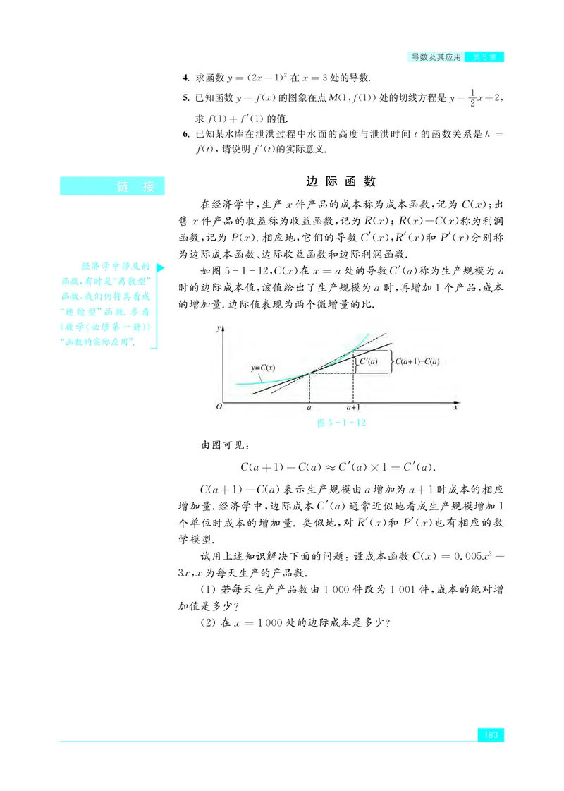 苏教版数学选修第一册高清教材_4-教培资料-26年最新资料-同步更新_初中高中教资_03科三专项（进去保存报考的学科即可）_02科三专项（笔记真题思维导图教学设计版本二）