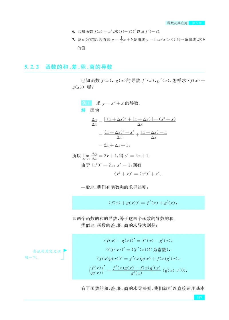 苏教版数学选修第一册高清教材_4-教培资料-26年最新资料-同步更新_初中高中教资_03科三专项（进去保存报考的学科即可）_02科三专项（笔记真题思维导图教学设计版本二）