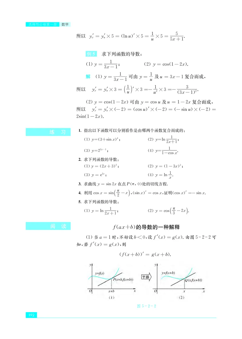苏教版数学选修第一册高清教材_4-教培资料-26年最新资料-同步更新_初中高中教资_03科三专项（进去保存报考的学科即可）_02科三专项（笔记真题思维导图教学设计版本二）