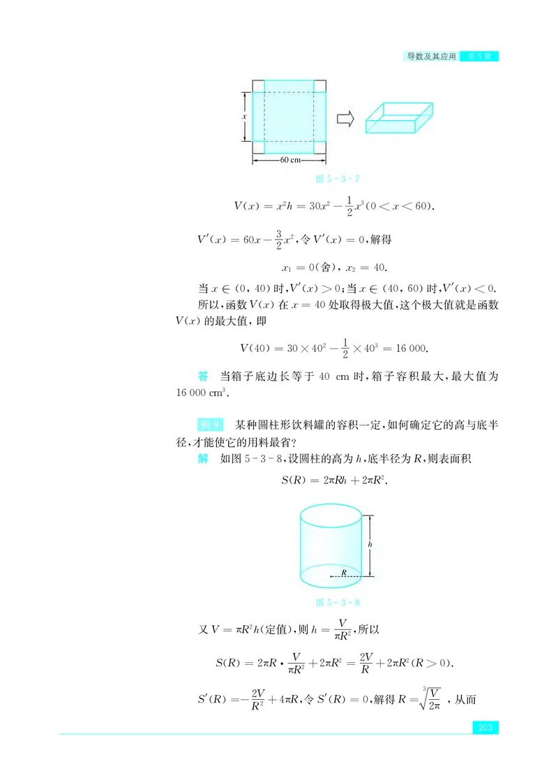 苏教版数学选修第一册高清教材_4-教培资料-26年最新资料-同步更新_初中高中教资_03科三专项（进去保存报考的学科即可）_02科三专项（笔记真题思维导图教学设计版本二）