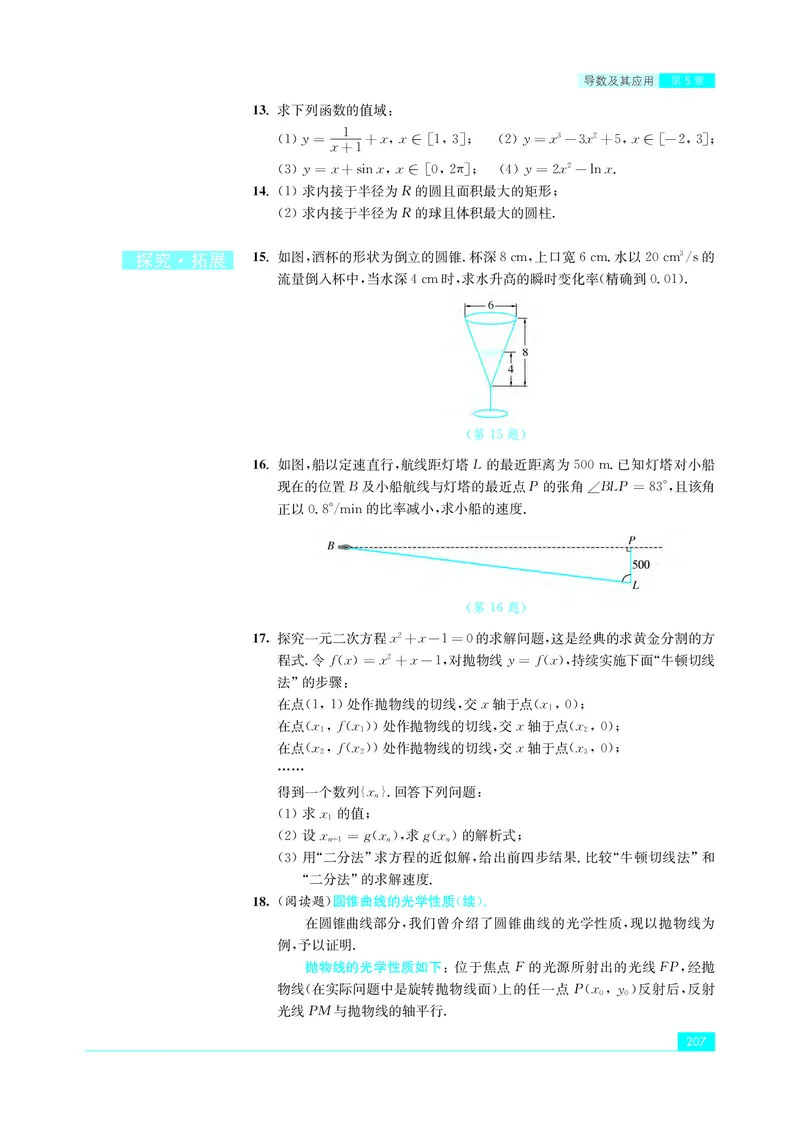 苏教版数学选修第一册高清教材_4-教培资料-26年最新资料-同步更新_初中高中教资_03科三专项（进去保存报考的学科即可）_02科三专项（笔记真题思维导图教学设计版本二）