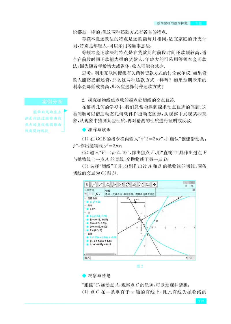 苏教版数学选修第一册高清教材_4-教培资料-26年最新资料-同步更新_初中高中教资_03科三专项（进去保存报考的学科即可）_02科三专项（笔记真题思维导图教学设计版本二）