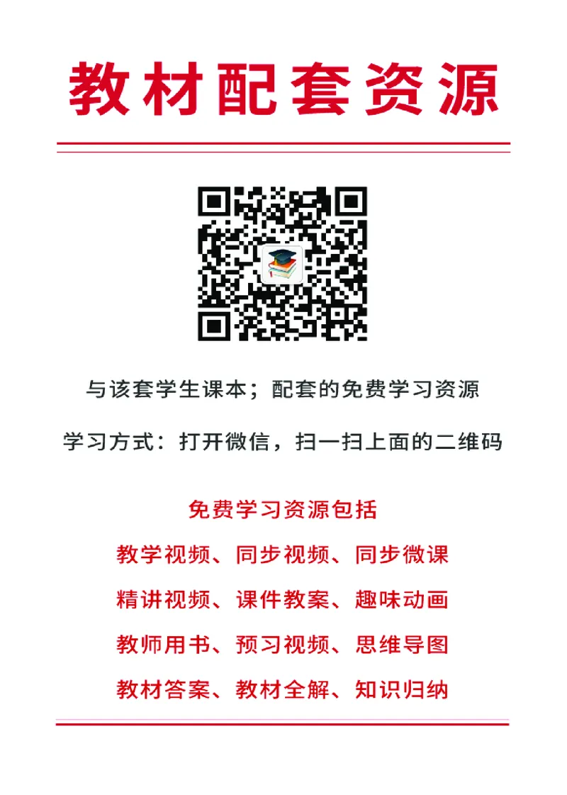 苏教版数学选修第一册高清教材_4-教培资料-26年最新资料-同步更新_初中高中教资_03科三专项（进去保存报考的学科即可）_02科三专项（笔记真题思维导图教学设计版本二）