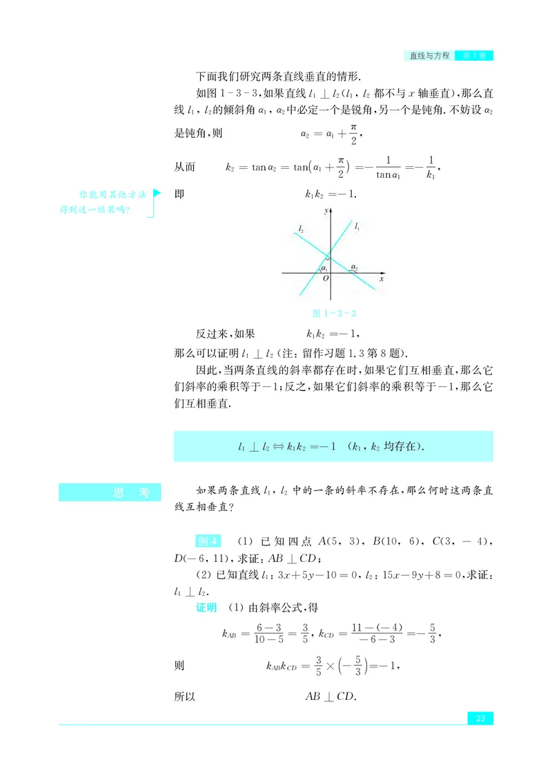 苏教版数学选修第一册高清教材_4-教培资料-26年最新资料-同步更新_初中高中教资_03科三专项（进去保存报考的学科即可）_02科三专项（笔记真题思维导图教学设计版本二）