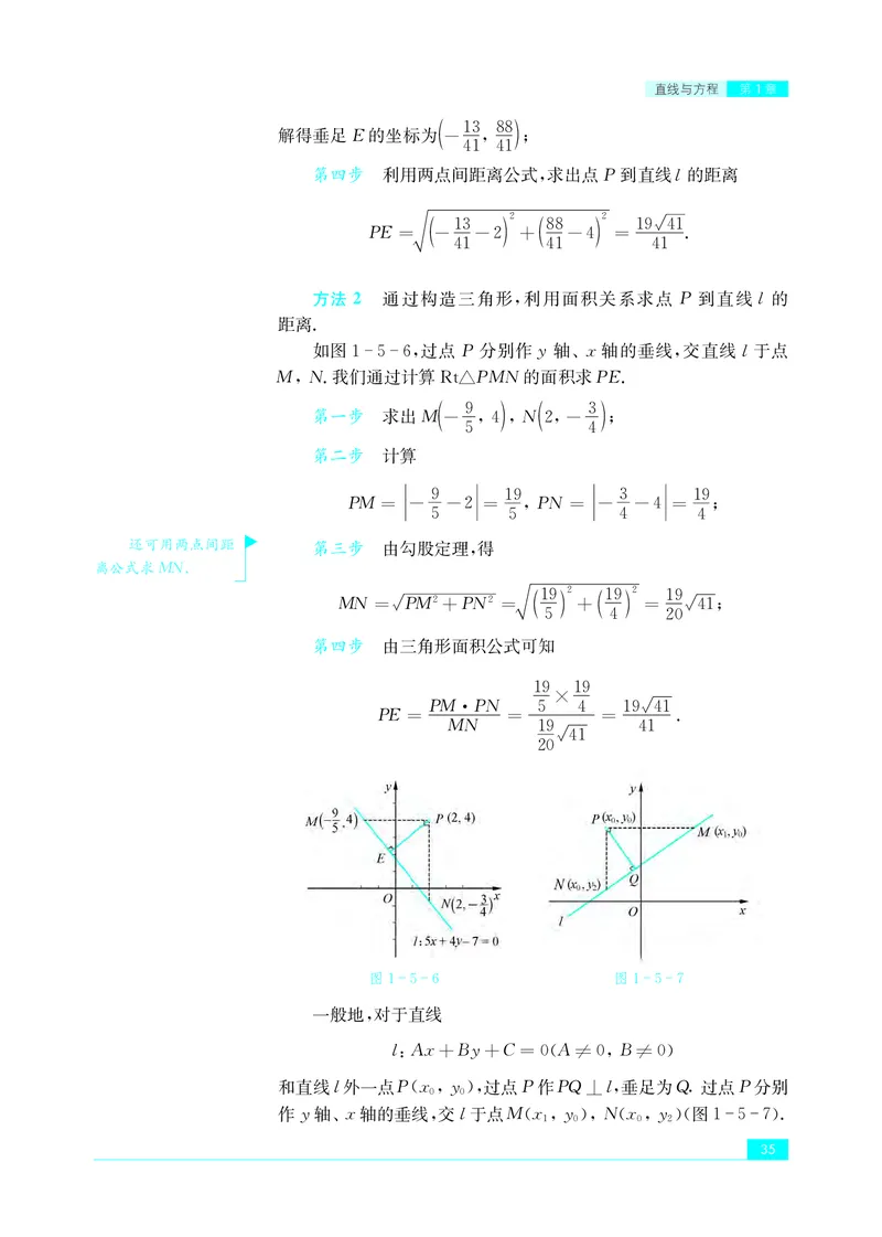 苏教版数学选修第一册高清教材_4-教培资料-26年最新资料-同步更新_初中高中教资_03科三专项（进去保存报考的学科即可）_02科三专项（笔记真题思维导图教学设计版本二）
