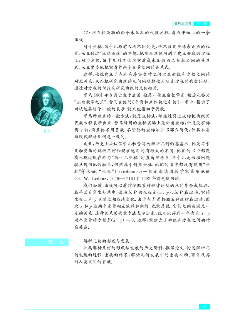 苏教版数学选修第一册高清教材_4-教培资料-26年最新资料-同步更新_初中高中教资_03科三专项（进去保存报考的学科即可）_02科三专项（笔记真题思维导图教学设计版本二）