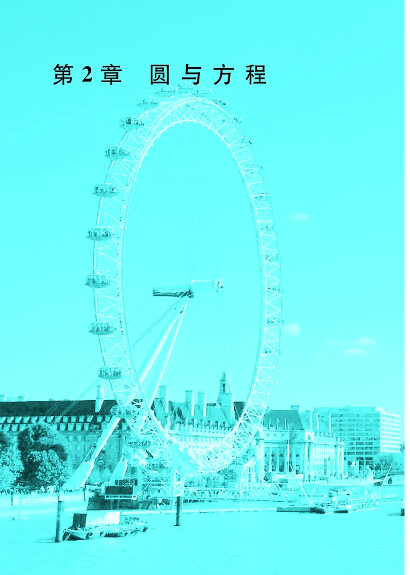 苏教版数学选修第一册高清教材_4-教培资料-26年最新资料-同步更新_初中高中教资_03科三专项（进去保存报考的学科即可）_02科三专项（笔记真题思维导图教学设计版本二）