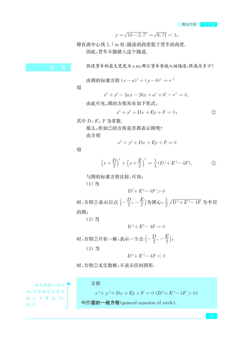 苏教版数学选修第一册高清教材_4-教培资料-26年最新资料-同步更新_初中高中教资_03科三专项（进去保存报考的学科即可）_02科三专项（笔记真题思维导图教学设计版本二）