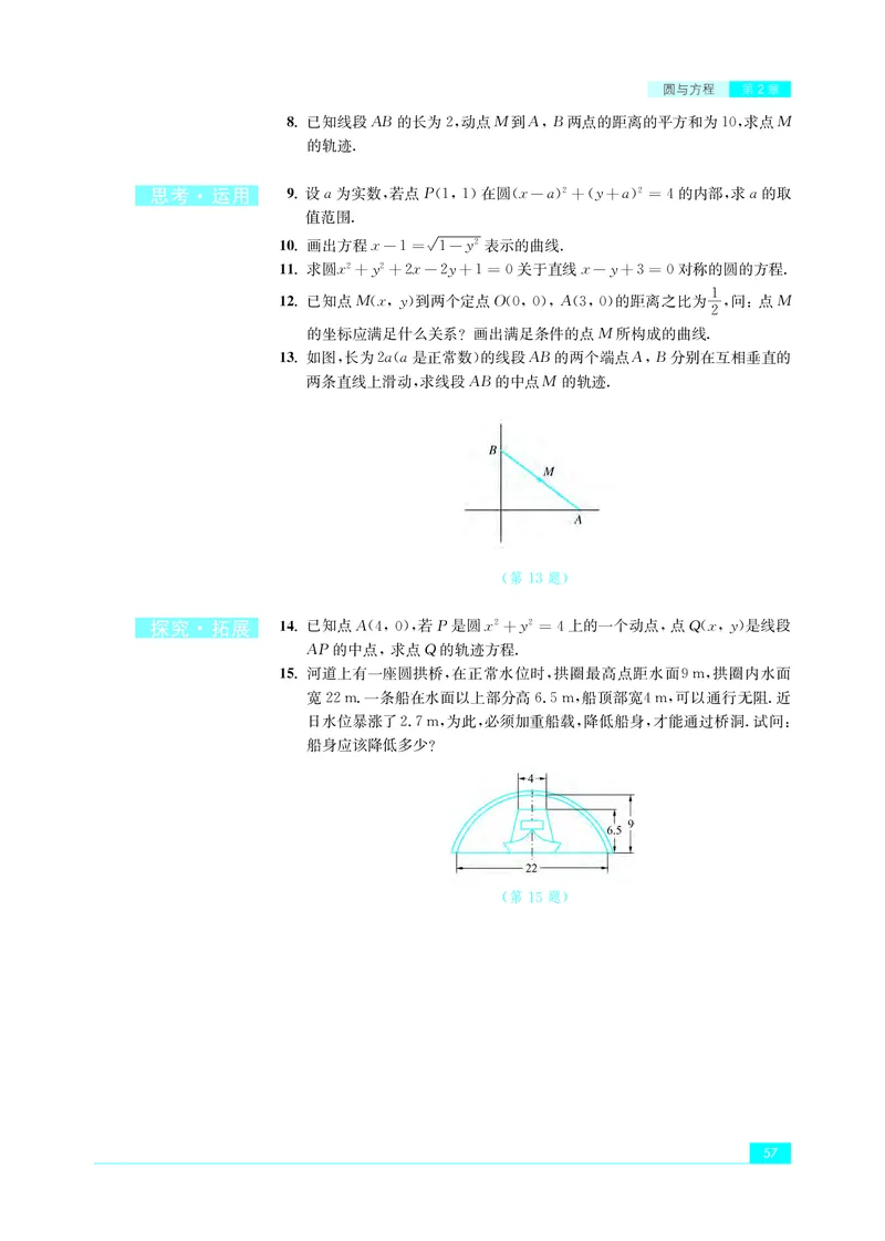 苏教版数学选修第一册高清教材_4-教培资料-26年最新资料-同步更新_初中高中教资_03科三专项（进去保存报考的学科即可）_02科三专项（笔记真题思维导图教学设计版本二）