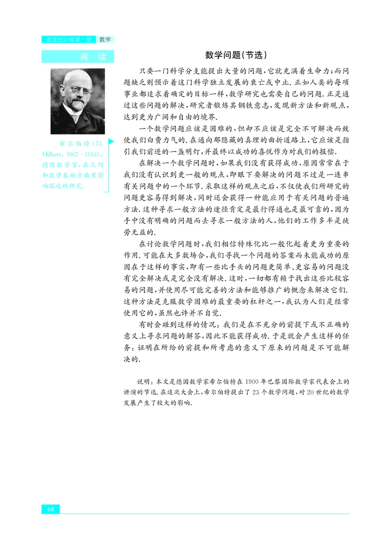苏教版数学选修第一册高清教材_4-教培资料-26年最新资料-同步更新_初中高中教资_03科三专项（进去保存报考的学科即可）_02科三专项（笔记真题思维导图教学设计版本二）