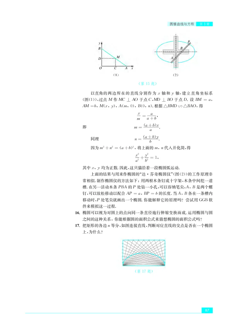 苏教版数学选修第一册高清教材_4-教培资料-26年最新资料-同步更新_初中高中教资_03科三专项（进去保存报考的学科即可）_02科三专项（笔记真题思维导图教学设计版本二）