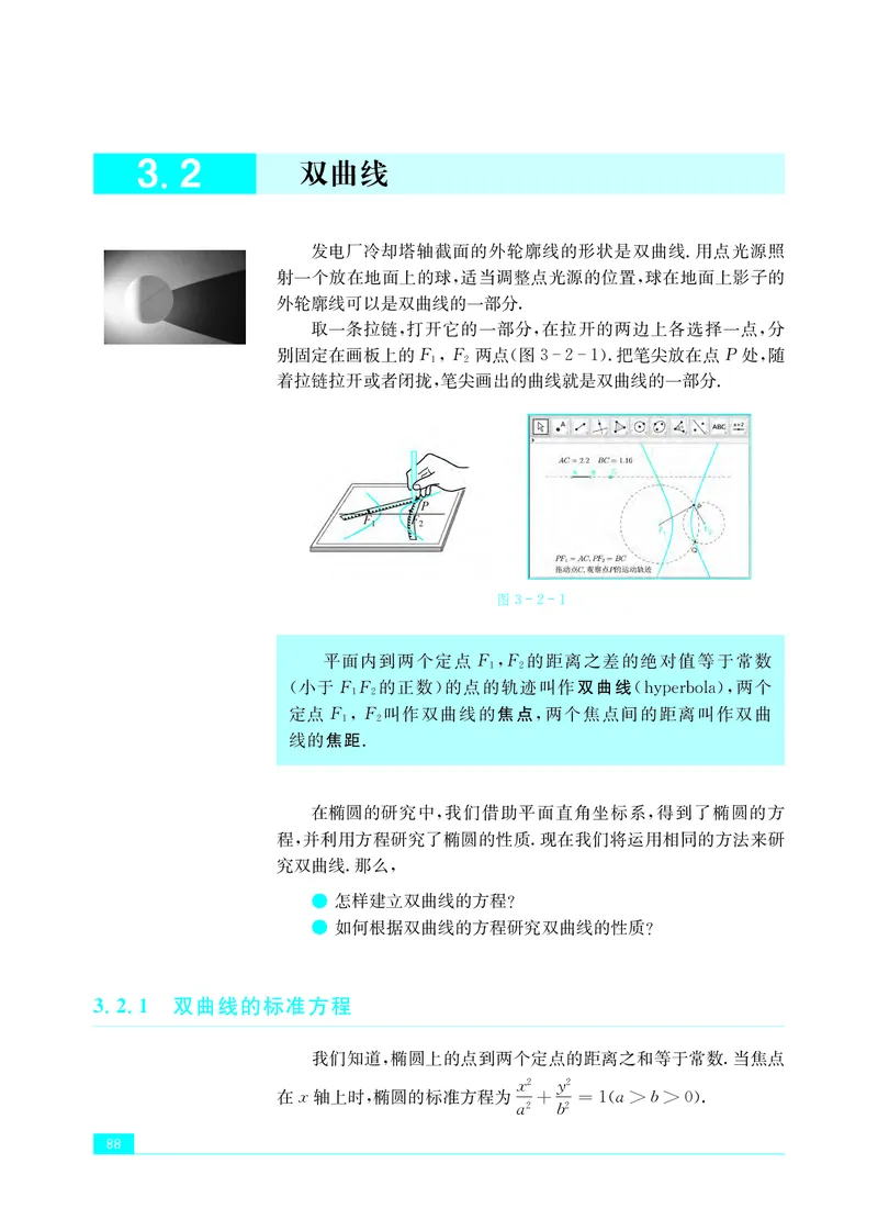 苏教版数学选修第一册高清教材_4-教培资料-26年最新资料-同步更新_初中高中教资_03科三专项（进去保存报考的学科即可）_02科三专项（笔记真题思维导图教学设计版本二）