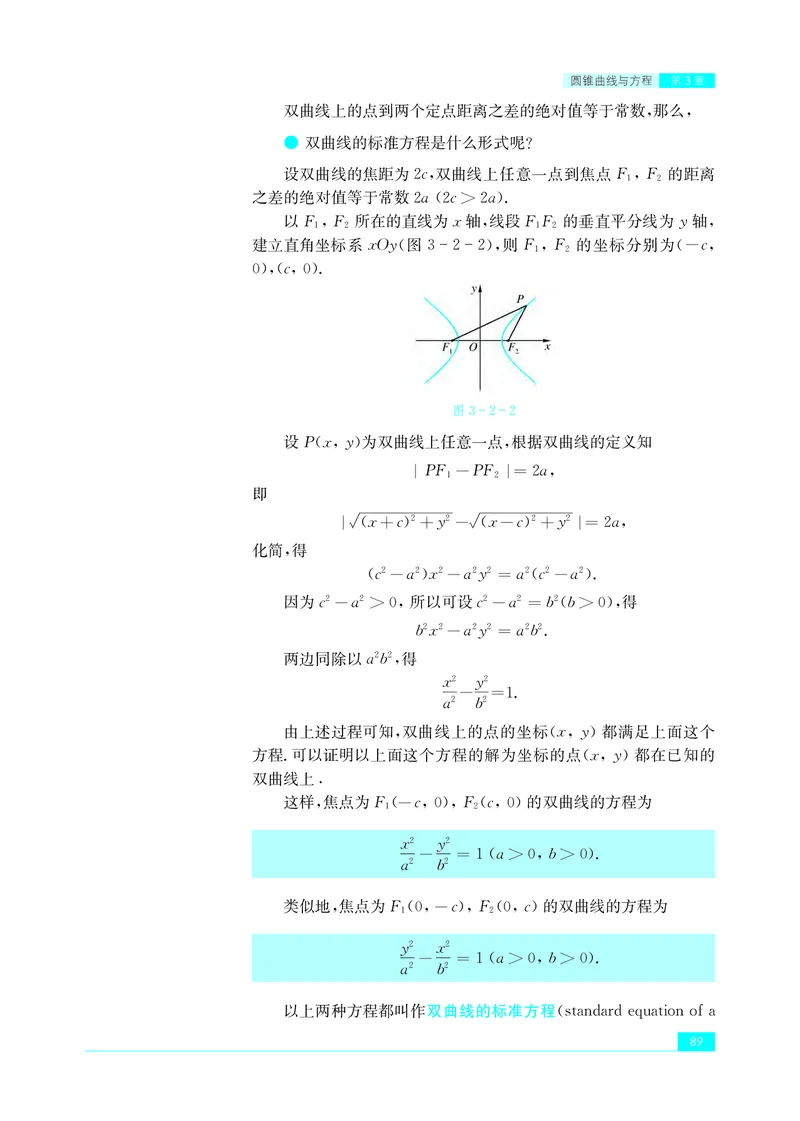苏教版数学选修第一册高清教材_4-教培资料-26年最新资料-同步更新_初中高中教资_03科三专项（进去保存报考的学科即可）_02科三专项（笔记真题思维导图教学设计版本二）