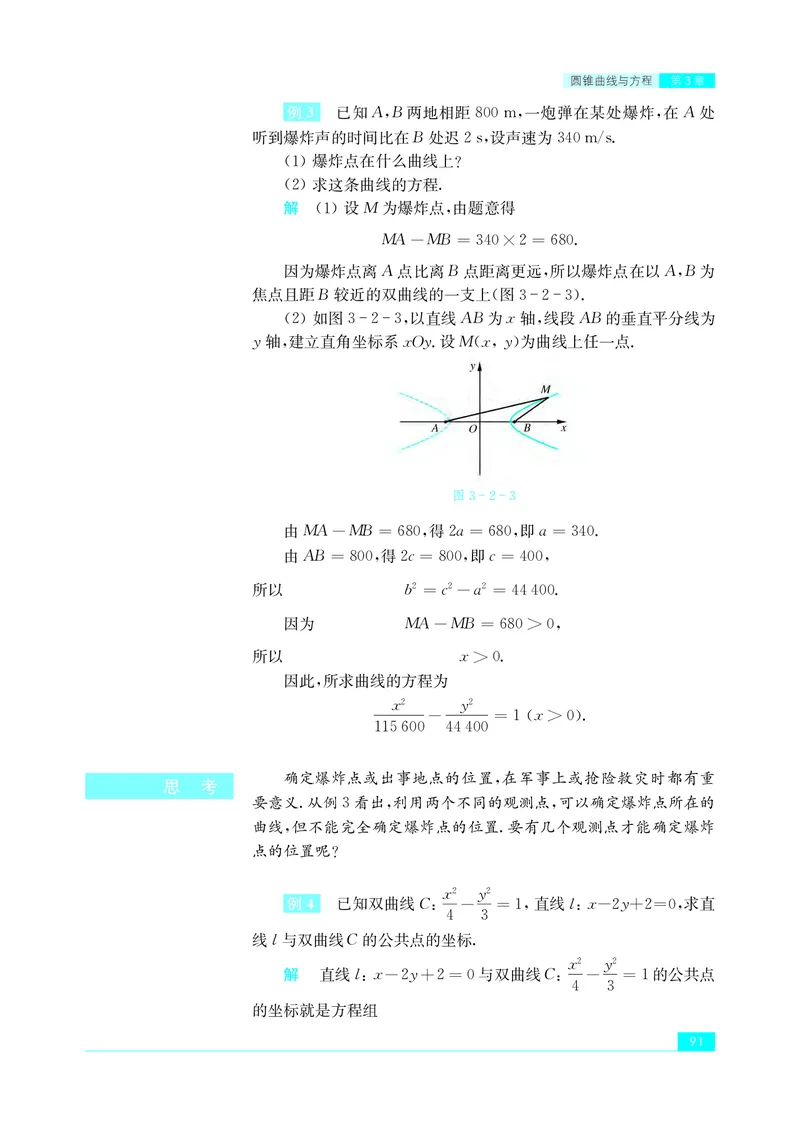 苏教版数学选修第一册高清教材_4-教培资料-26年最新资料-同步更新_初中高中教资_03科三专项（进去保存报考的学科即可）_02科三专项（笔记真题思维导图教学设计版本二）