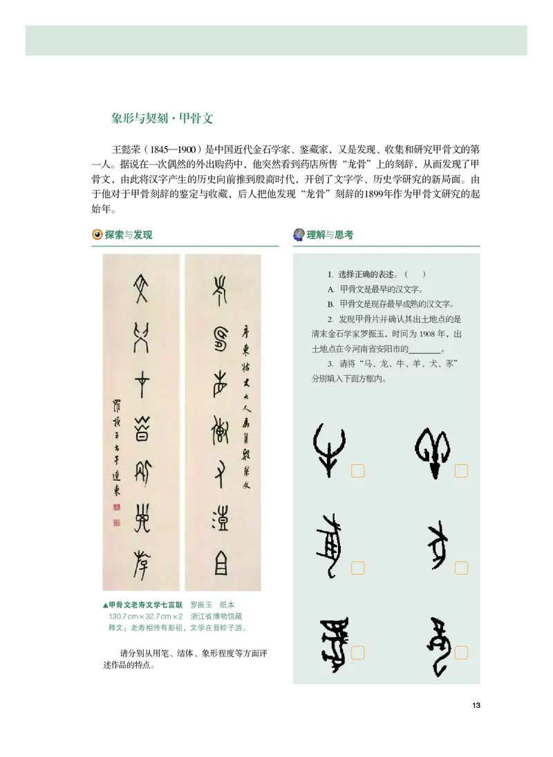 粤教版美术选修2高清教材_4-教培资料-26年最新资料-同步更新_初中高中教资_03科三专项（进去保存报考的学科即可）_02科三专项（笔记真题思维导图教学设计版本二）