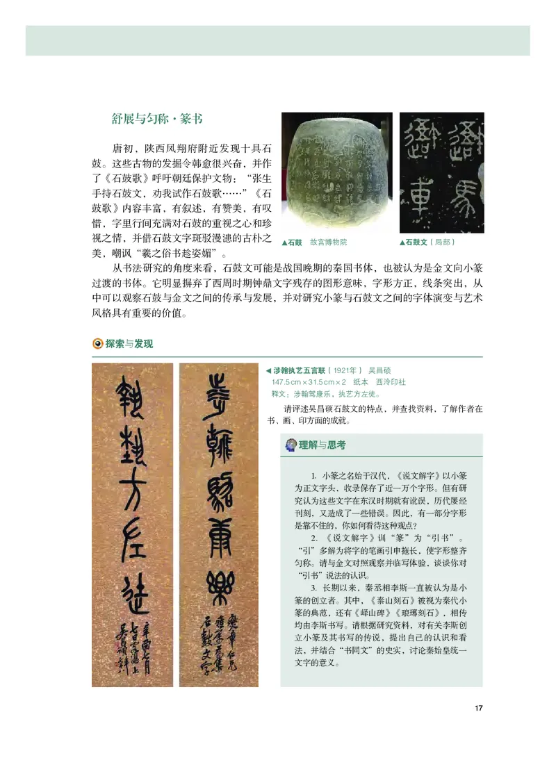 粤教版美术选修2高清教材_4-教培资料-26年最新资料-同步更新_初中高中教资_03科三专项（进去保存报考的学科即可）_02科三专项（笔记真题思维导图教学设计版本二）