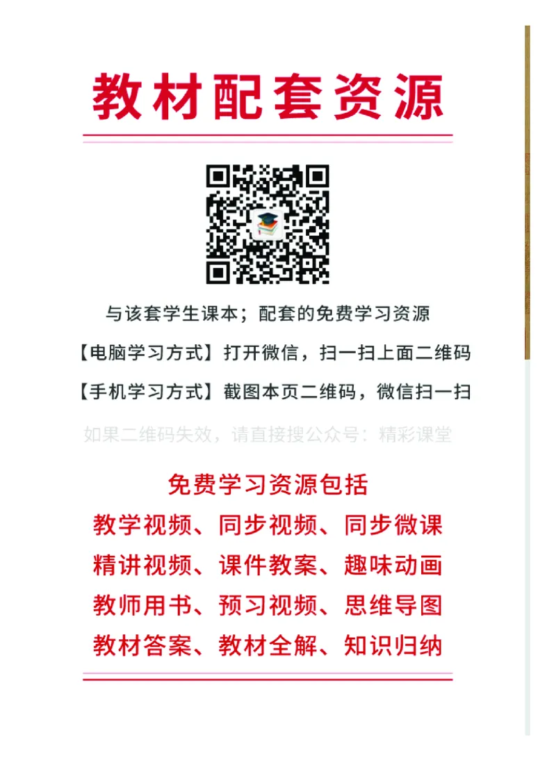 粤教版美术选修2高清教材_4-教培资料-26年最新资料-同步更新_初中高中教资_03科三专项（进去保存报考的学科即可）_02科三专项（笔记真题思维导图教学设计版本二）