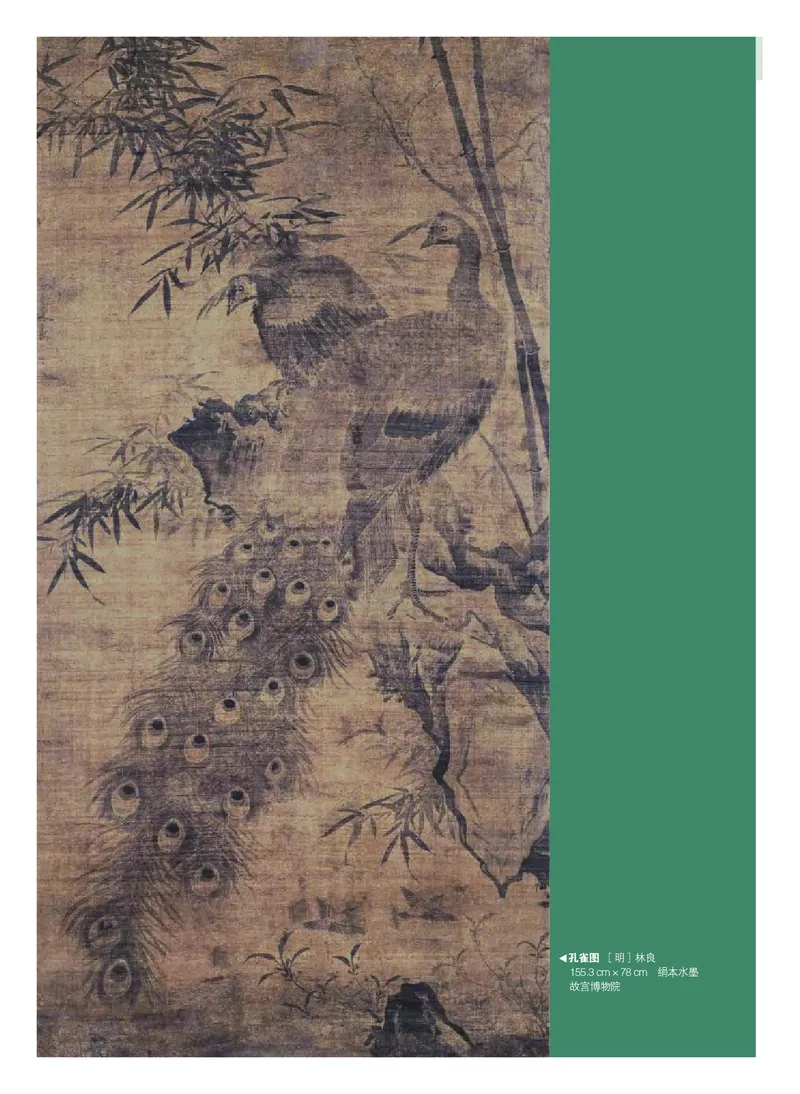 粤教版美术选修2高清教材_4-教培资料-26年最新资料-同步更新_初中高中教资_03科三专项（进去保存报考的学科即可）_02科三专项（笔记真题思维导图教学设计版本二）