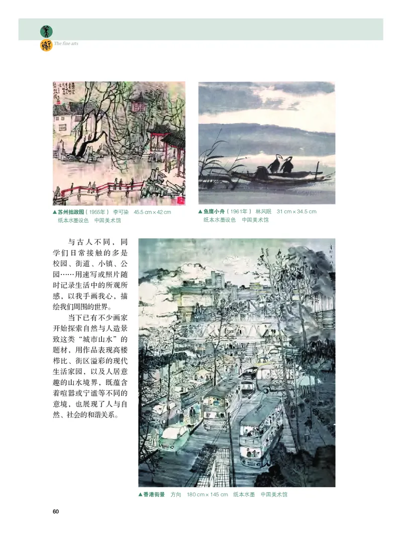 粤教版美术选修2高清教材_4-教培资料-26年最新资料-同步更新_初中高中教资_03科三专项（进去保存报考的学科即可）_02科三专项（笔记真题思维导图教学设计版本二）