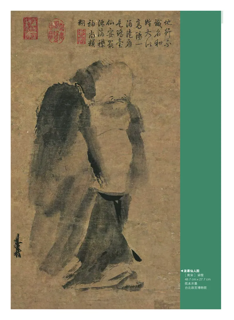 粤教版美术选修2高清教材_4-教培资料-26年最新资料-同步更新_初中高中教资_03科三专项（进去保存报考的学科即可）_02科三专项（笔记真题思维导图教学设计版本二）