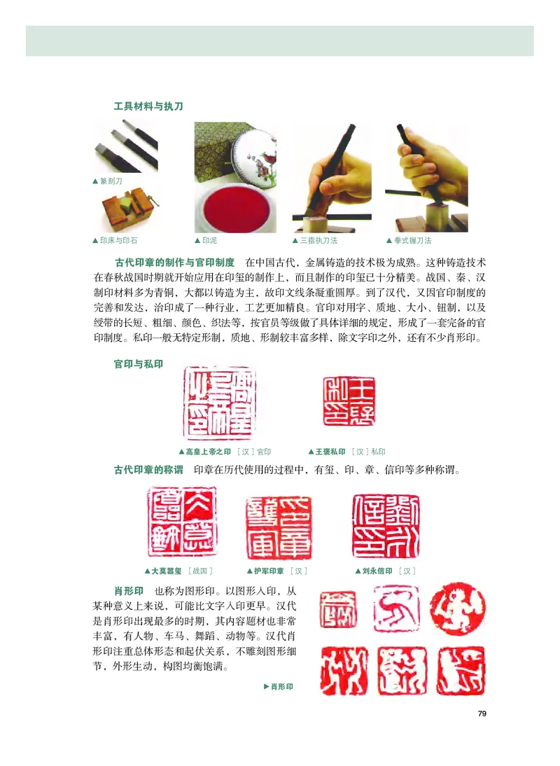 粤教版美术选修2高清教材_4-教培资料-26年最新资料-同步更新_初中高中教资_03科三专项（进去保存报考的学科即可）_02科三专项（笔记真题思维导图教学设计版本二）