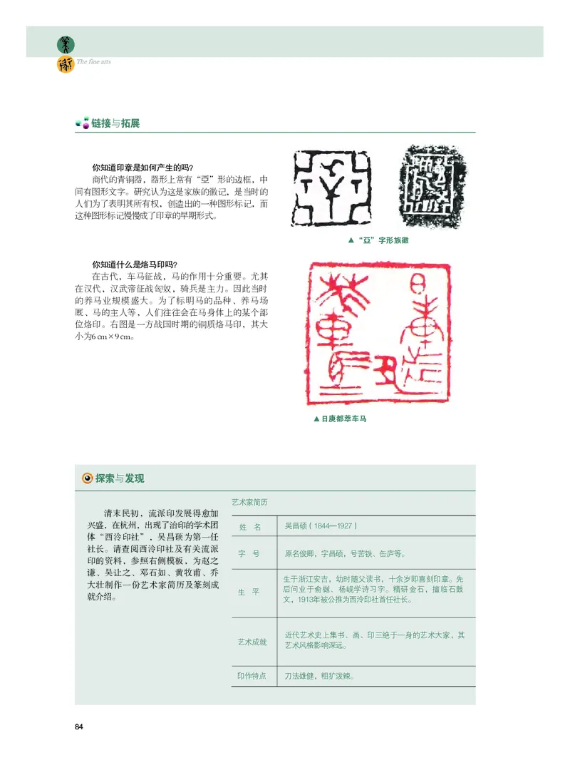 粤教版美术选修2高清教材_4-教培资料-26年最新资料-同步更新_初中高中教资_03科三专项（进去保存报考的学科即可）_02科三专项（笔记真题思维导图教学设计版本二）