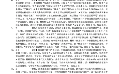 重庆实验外国语学校2025-2026学年度（上）高2026届11月月考（五）历史答案_251126重庆实验外国语学校2025-2026学年度（上）高2026届11月月考（五）（全科）