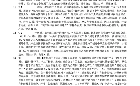 重庆实验外国语学校2025-2026学年度（上）高2026届11月月考（五）历史答案_251126重庆实验外国语学校2025-2026学年度（上）高2026届11月月考（五）（全科）