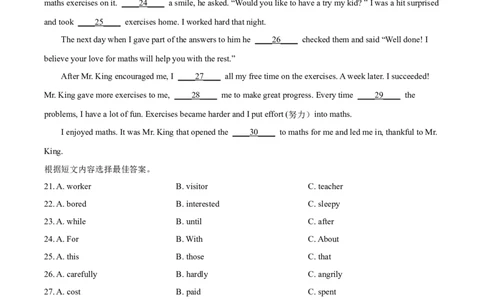 精品解析：2022年黑龙江省哈尔滨市中考英语真题（原卷版）_中考真题_3.英语中考真题2015-2024年_2022中考英语真题143份11