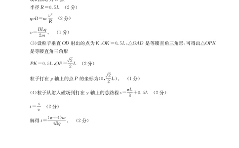 福州市八县（市，区）协作校2024-2025学年第二学期期末联考物理答案_2025年7月_250717金太阳&middot;福建省福州市八县（市，区）协作校2024-2025学年第二学期期末联考（25-570B）（全科）
