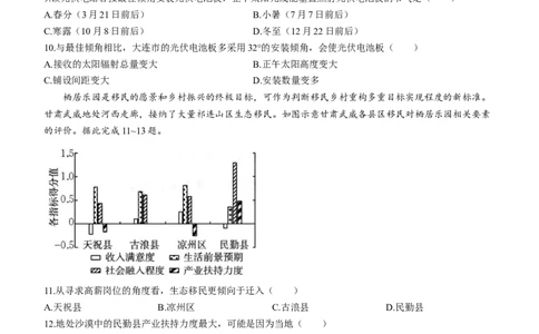 湖南省长沙市长郡中学2024届高三上学期期末适应性考试地理_2024届湖南省长沙市长郡中学高三上学期期末适应性考试