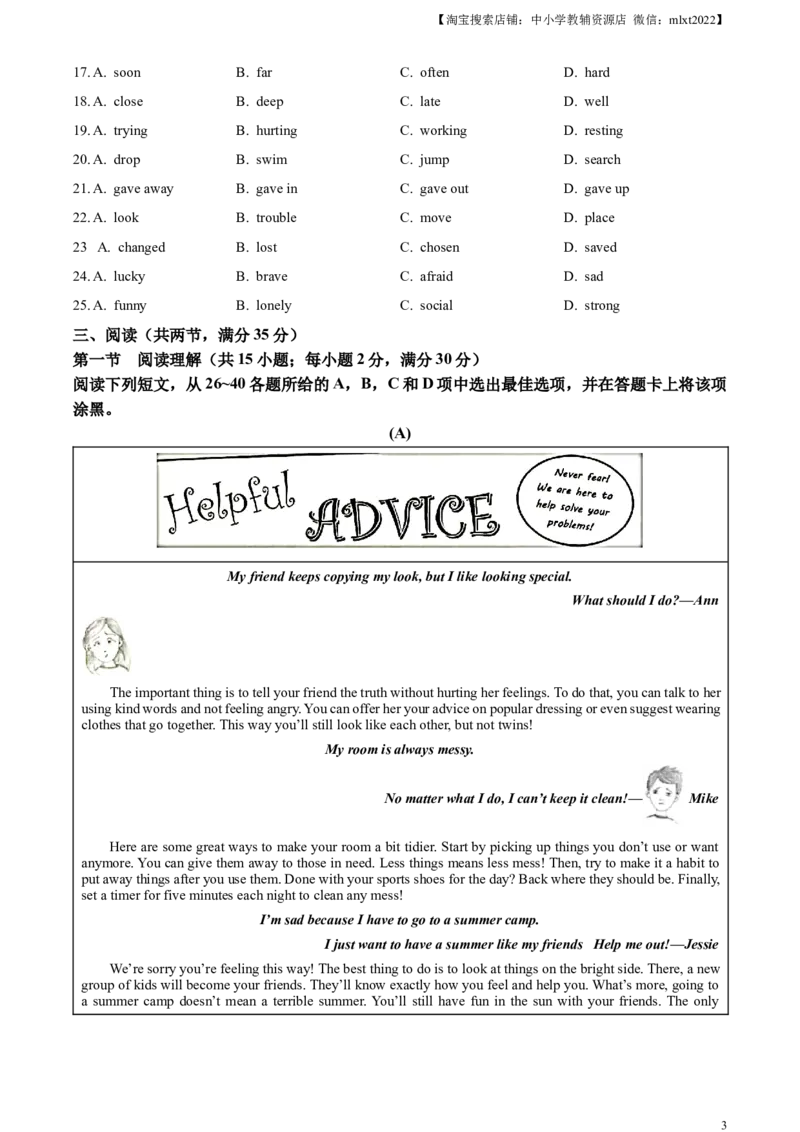 精品解析：2023年广东省广州市中考英语真题（原卷版）_中考真题_3.英语中考真题2015-2024年_2023中考英语真题7.20_精品解析：2023年广东省广州市中考英语真题