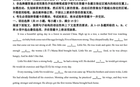 精品解析：2023年广东省广州市中考英语真题（原卷版）_中考真题_3.英语中考真题2015-2024年_2023中考英语真题7.20_精品解析：2023年广东省广州市中考英语真题