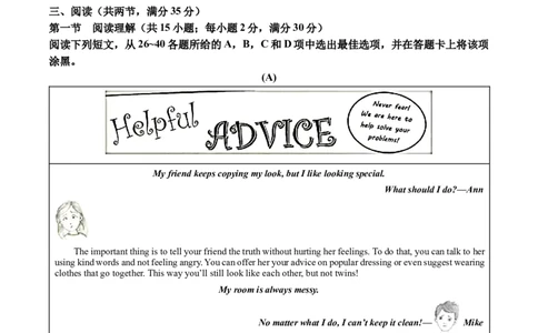 精品解析：2023年广东省广州市中考英语真题（原卷版）_中考真题_3.英语中考真题2015-2024年_2023中考英语真题7.20_精品解析：2023年广东省广州市中考英语真题