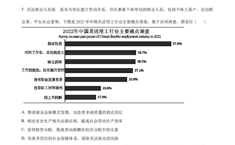 精品解析：山东省昌乐第一中学2023~2024学年高三上学期期末模拟考试政治试题（原卷版）_2024届山东省潍坊市昌乐一中学高三模拟预测_2024届山东省潍坊市昌乐一中学高三模拟预测政治