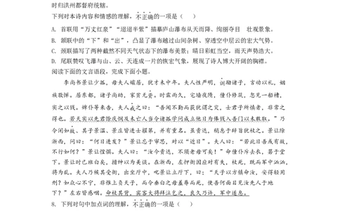 精品解析：2022年湖北省武汉市中考语文真题（原卷版）_中考真题_1.语文中考真题2015-2024年_2022中考语文真题145份20