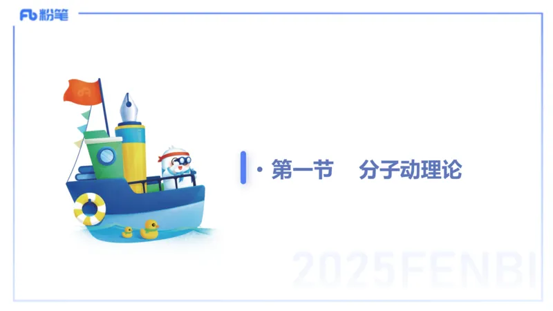 理论精讲11中学热学、波、光学、原子物理1_4-教培资料-26年最新资料-同步更新_初中高中教资_03科三专项（进去保存报考的学科即可）_初中_初中物理-通关资科包_2025年FB学科-物理