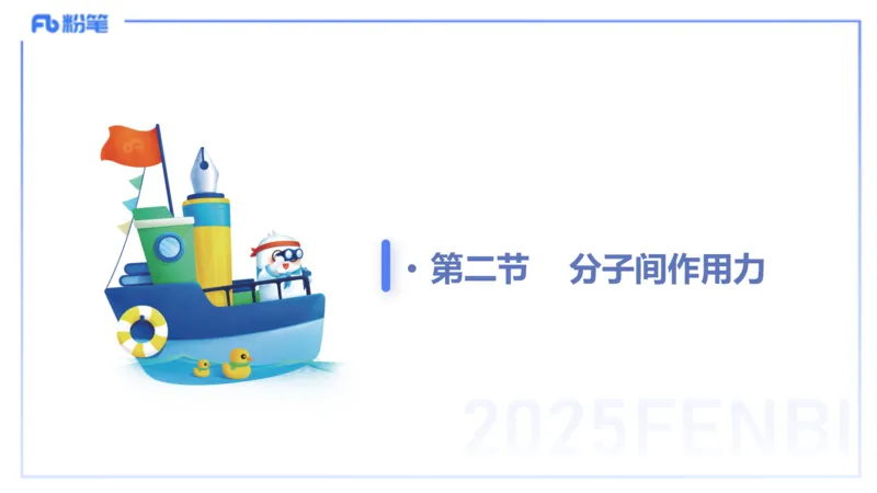 理论精讲11中学热学、波、光学、原子物理1_4-教培资料-26年最新资料-同步更新_初中高中教资_03科三专项（进去保存报考的学科即可）_初中_初中物理-通关资科包_2025年FB学科-物理
