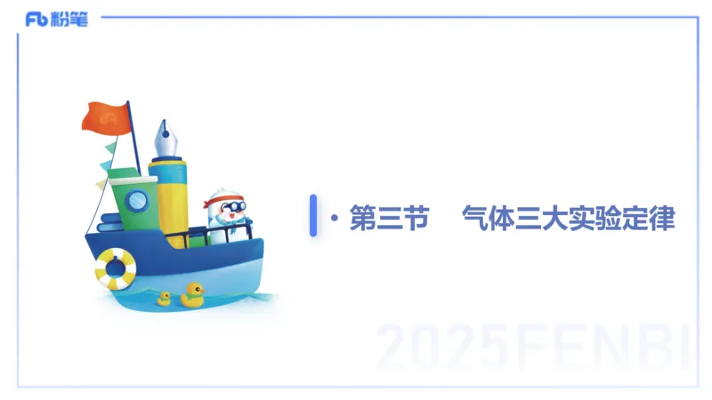 理论精讲11中学热学、波、光学、原子物理1_4-教培资料-26年最新资料-同步更新_初中高中教资_03科三专项（进去保存报考的学科即可）_初中_初中物理-通关资科包_2025年FB学科-物理
