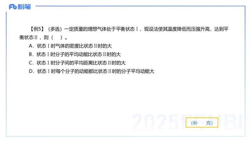 理论精讲11中学热学、波、光学、原子物理1_4-教培资料-26年最新资料-同步更新_初中高中教资_03科三专项（进去保存报考的学科即可）_初中_初中物理-通关资科包_2025年FB学科-物理