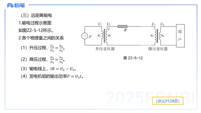 理论精讲11中学热学、波、光学、原子物理1_4-教培资料-26年最新资料-同步更新_初中高中教资_03科三专项（进去保存报考的学科即可）_初中_初中物理-通关资科包_2025年FB学科-物理