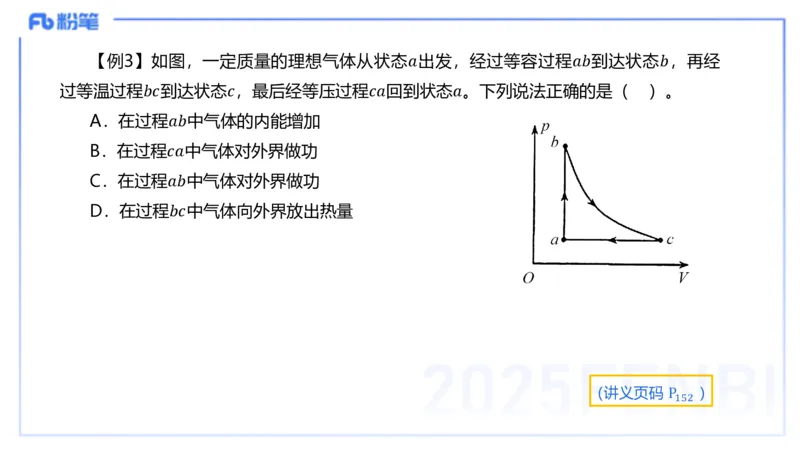 理论精讲11中学热学、波、光学、原子物理1_4-教培资料-26年最新资料-同步更新_初中高中教资_03科三专项（进去保存报考的学科即可）_初中_初中物理-通关资科包_2025年FB学科-物理