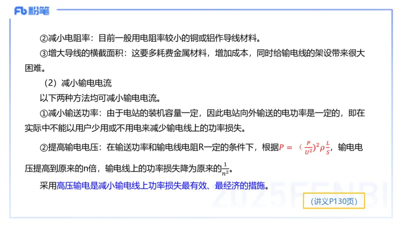 理论精讲11中学热学、波、光学、原子物理1_4-教培资料-26年最新资料-同步更新_初中高中教资_03科三专项（进去保存报考的学科即可）_初中_初中物理-通关资科包_2025年FB学科-物理