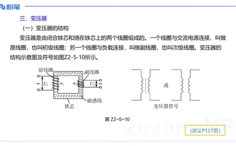 理论精讲11中学热学、波、光学、原子物理1_4-教培资料-26年最新资料-同步更新_初中高中教资_03科三专项（进去保存报考的学科即可）_初中_初中物理-通关资科包_2025年FB学科-物理
