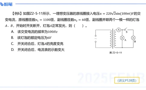 理论精讲11中学热学、波、光学、原子物理1_4-教培资料-26年最新资料-同步更新_初中高中教资_03科三专项（进去保存报考的学科即可）_初中_初中物理-通关资科包_2025年FB学科-物理