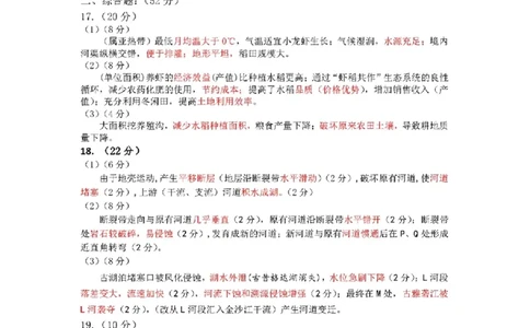 茂名一模地理答案_2024届广东省茂名市高三年级第一次综合测试（茂名一模）_广东省茂名市2024届高三年级第一次综合测试（茂名一模）地理