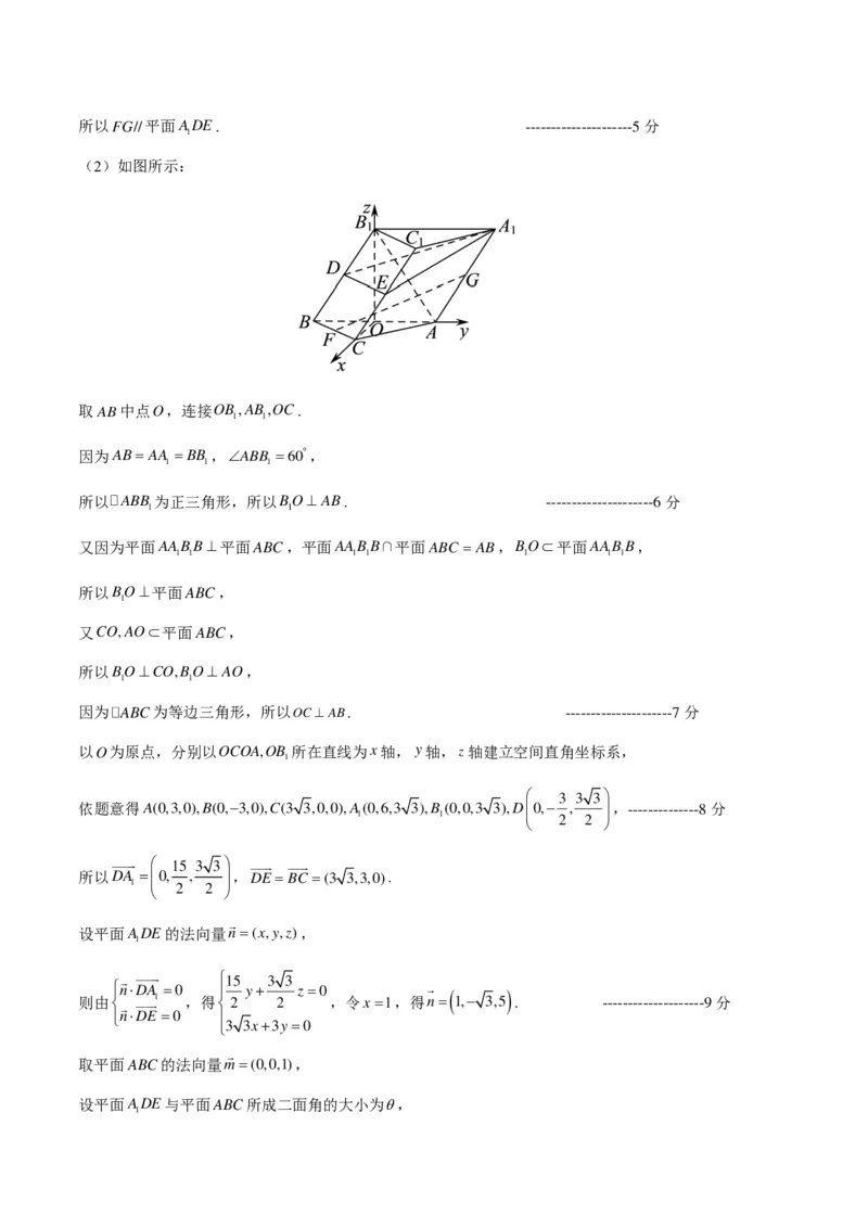 数学-2024年1月&ldquo;七省联考&rdquo;考前猜想卷（参考答案）_2024年1月&ldquo;七省联考&rdquo;考前猜想卷数学试题+答案