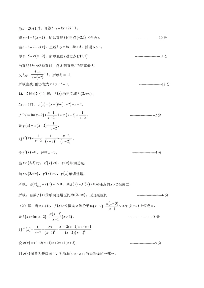 数学-2024年1月&ldquo;七省联考&rdquo;考前猜想卷（参考答案）_2024年1月&ldquo;七省联考&rdquo;考前猜想卷数学试题+答案